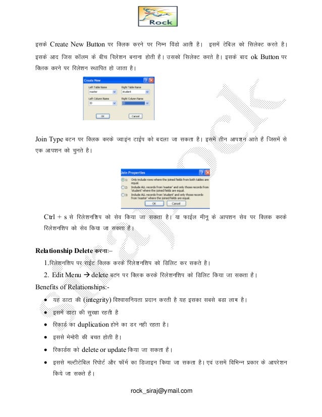Microsoft Access Hindi Tutorial Pdf